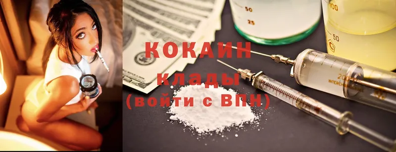 Cocaine 97%  как найти закладки  Бологое 